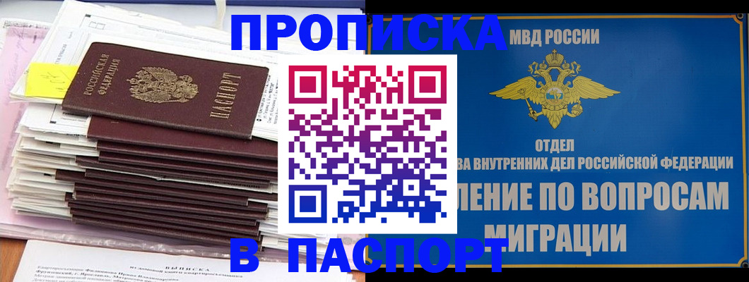 пропишу в квартире в Катайске