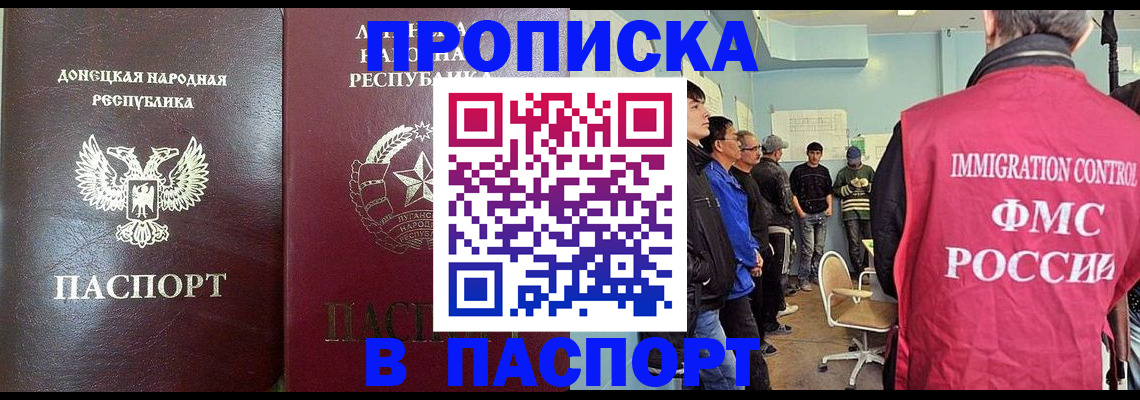 прописка регистрация в Катайске