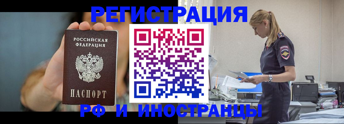 временная регистрация для всех в Катайске