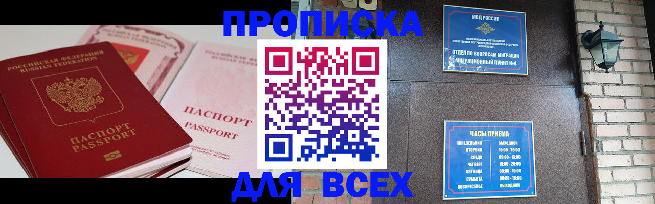 где прописаться в Катайске