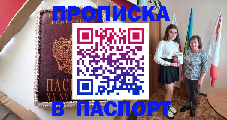 временная регистрация в Катайске